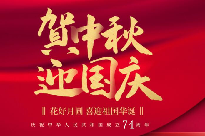 石家庄铁路学校2023年中秋国庆放假安排 石家庄铁路学校2023年中秋国庆放假安排 教育资讯