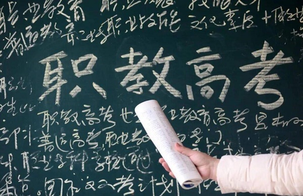 石家庄铁路学校职教高考班是什么意思 石家庄铁路学校职教高考班是什么意思 招生信息