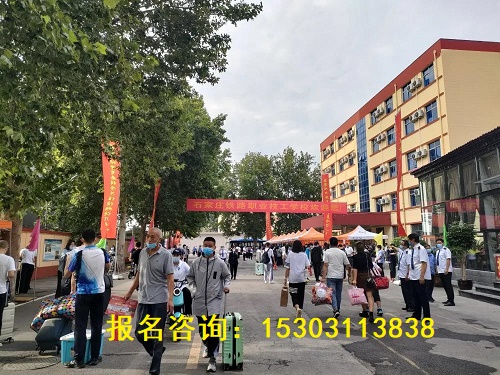 石家庄铁路学校2024年春季报名要求 石家庄铁路学校2025年春季报名要求 铁路学校