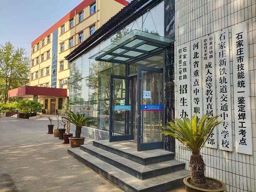 石家庄铁路职业高级技工学校就业怎么样 石家庄铁路职业高级技工学校就业怎么样 就业信息