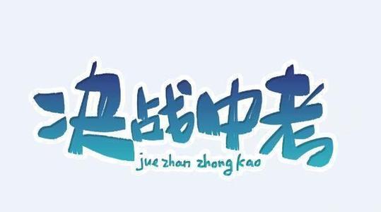2024年河北省中考政策改革有哪些内容 2024年河北省中考政策改革有哪些内容 资料