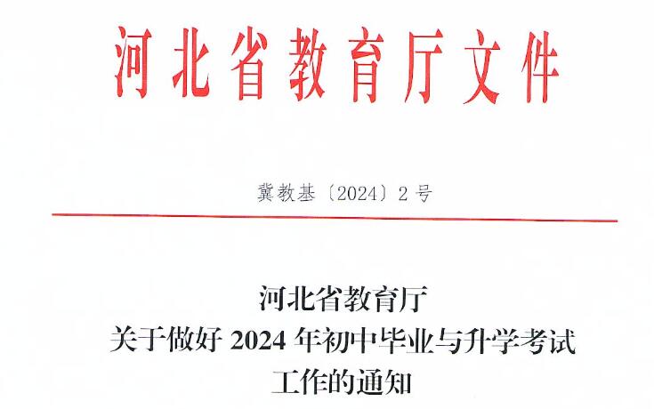 2024年中考满分多少 2024年中考满分多少 铁路学校