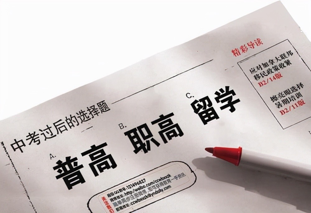 中考200多分能上什么学校 中考200多分能上什么学校 铁路学校
