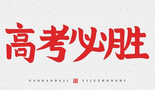 高考志愿什么时候出录取结果 高考志愿什么时候出录取结果 教育资讯