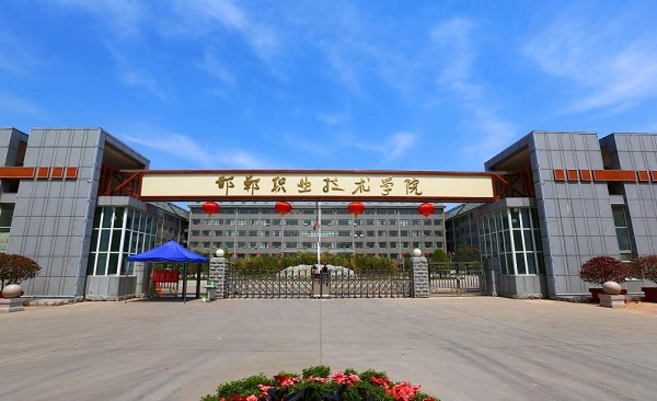 2024年邯郸单招招生学校名单 2024年邯郸单招招生学校名单 教育资讯