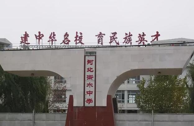衡水高中排行榜2024 衡水高中排行榜2024 教育资讯