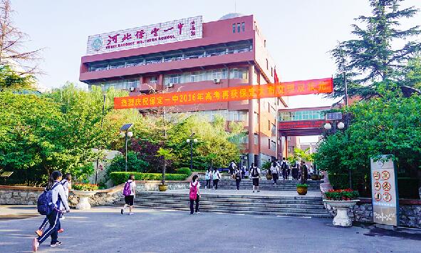 保定市高中排名 保定市高中排名 常见问题