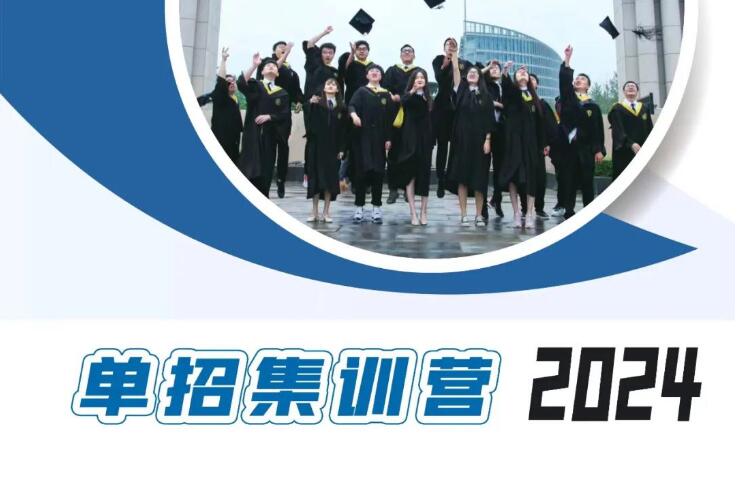 2024年河北省单招报名人数对比 2024年河北省单招报名人数对比 常见问题