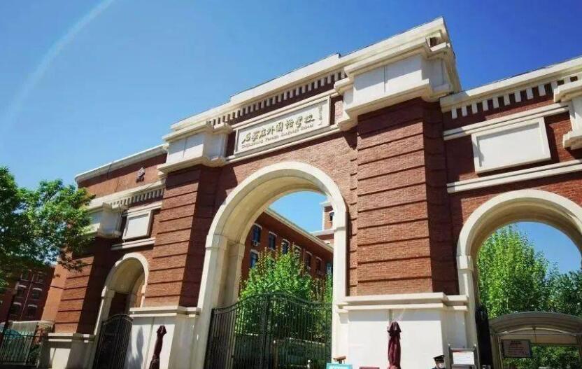 石家庄外国语学校2024年高中选拔推荐保送生办法 石家庄外国语学校2024年高中选拔推荐保送生办法 教育资讯