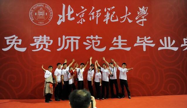 公费师范生的报考条件是什么 公费师范生是什么意思 报考条件是什么 常见问题