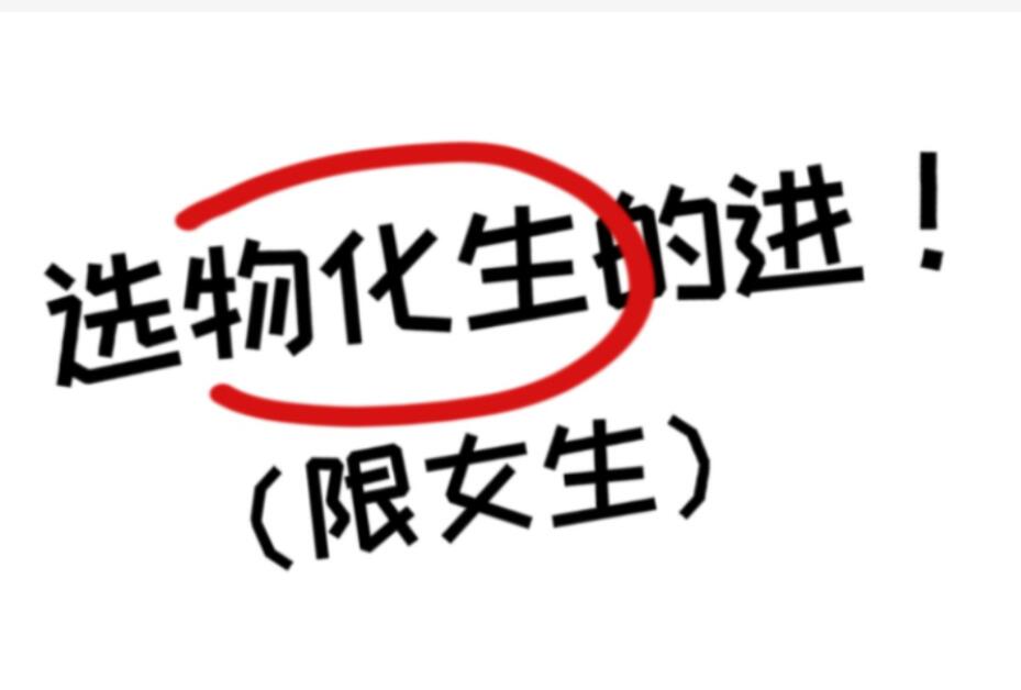 高考物化生女生适合学哪些专业 高考物化生女生适合学哪些专业 常见问题
