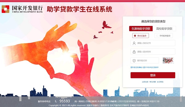 国家助学贷款申请流程 国家助学贷款申请流程 常见问题