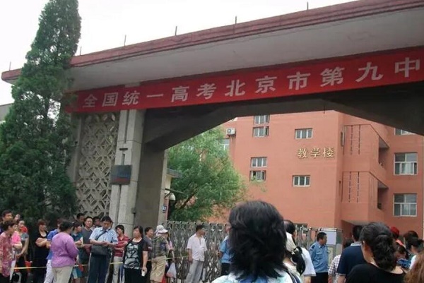 外地户口怎么在北京参加高考 外地户口怎么在北京参加高考 常见问题