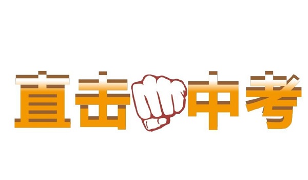 微信截图_20241213151957.png 2025年河北中考总分提升后对升学率有影响吗 教育资讯