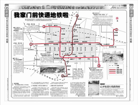  石家庄地铁三条线路走向图 石家庄铁路